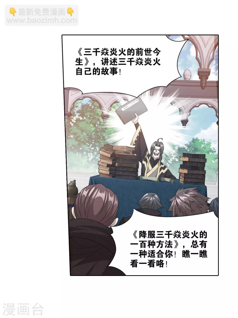 第826话 星域之门（下）8
