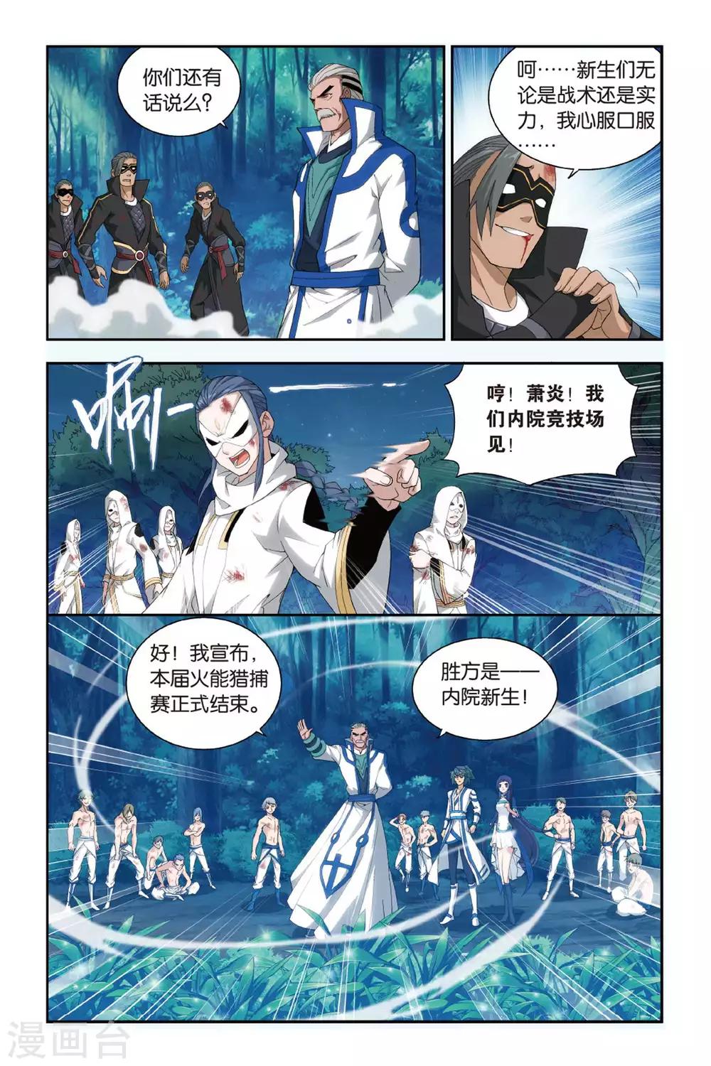 第355话 大获全胜（上）5