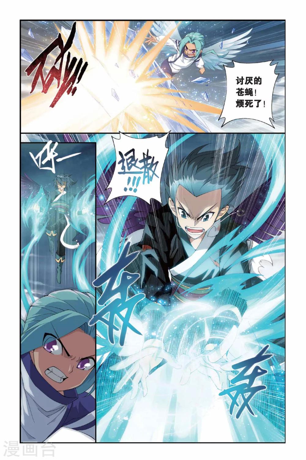 第236话 云烟覆日阵（中）3