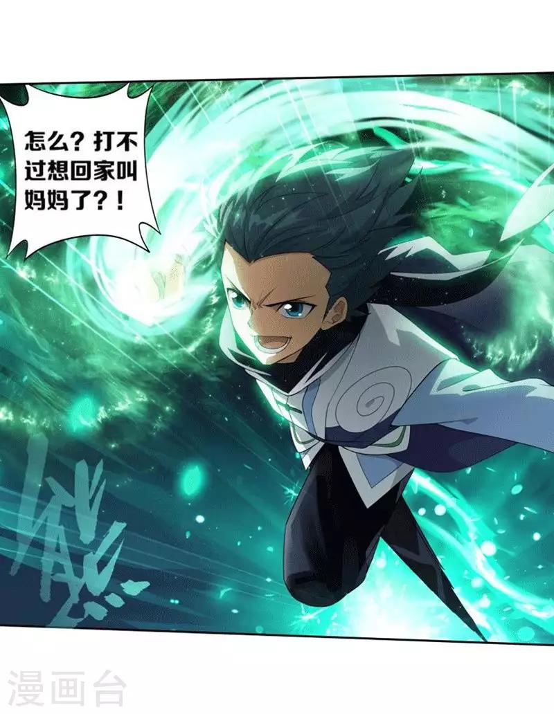 第771话 百魂锁天蟒（下）5