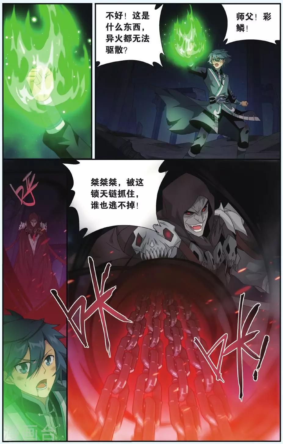 第507话 又见嫣然（下）6