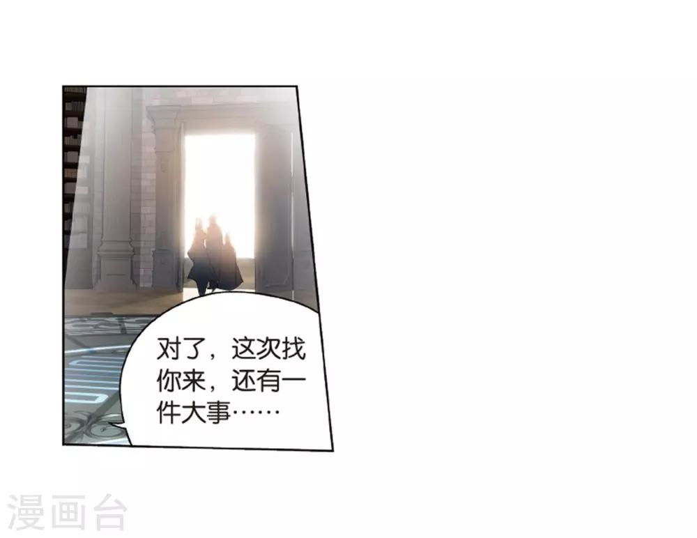 第802话 玄空子（下）5