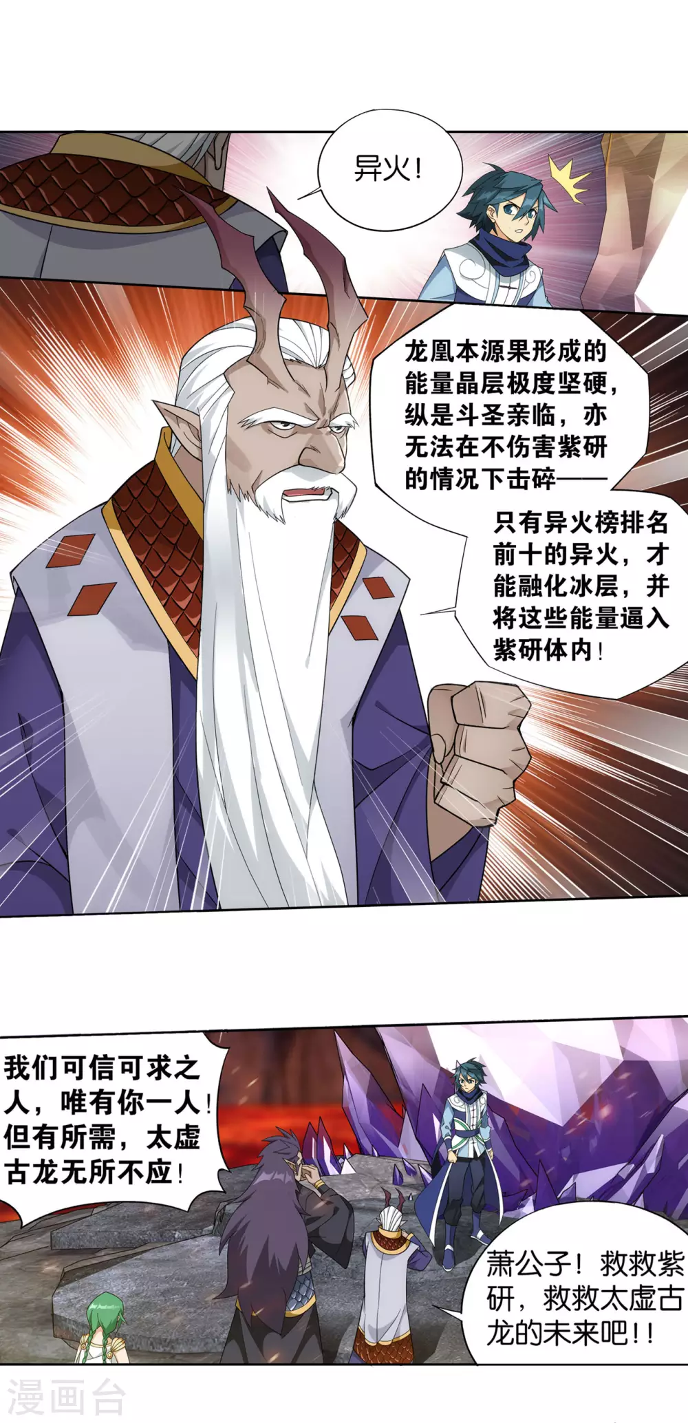 第888话 古龙岛34