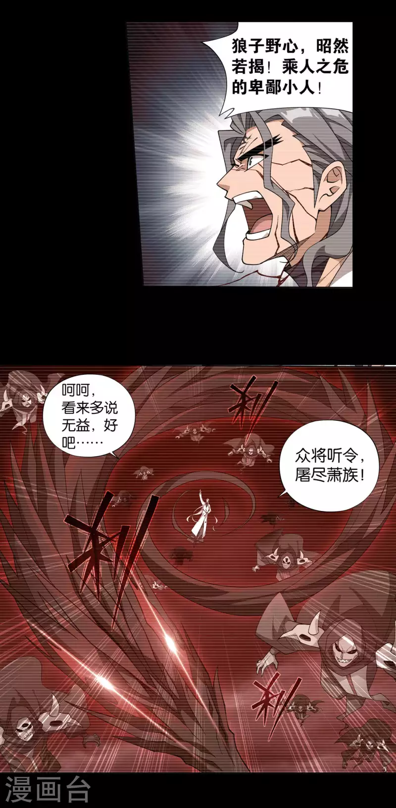 第909话 魂天帝4
