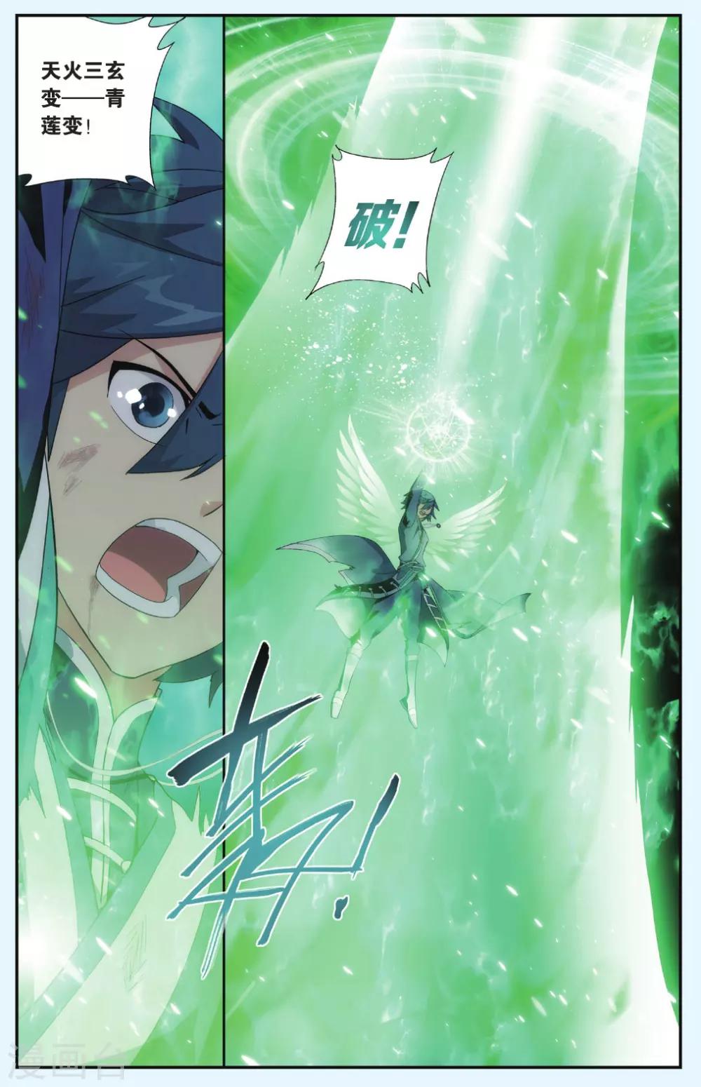 第538话 厄难之毒（上）6