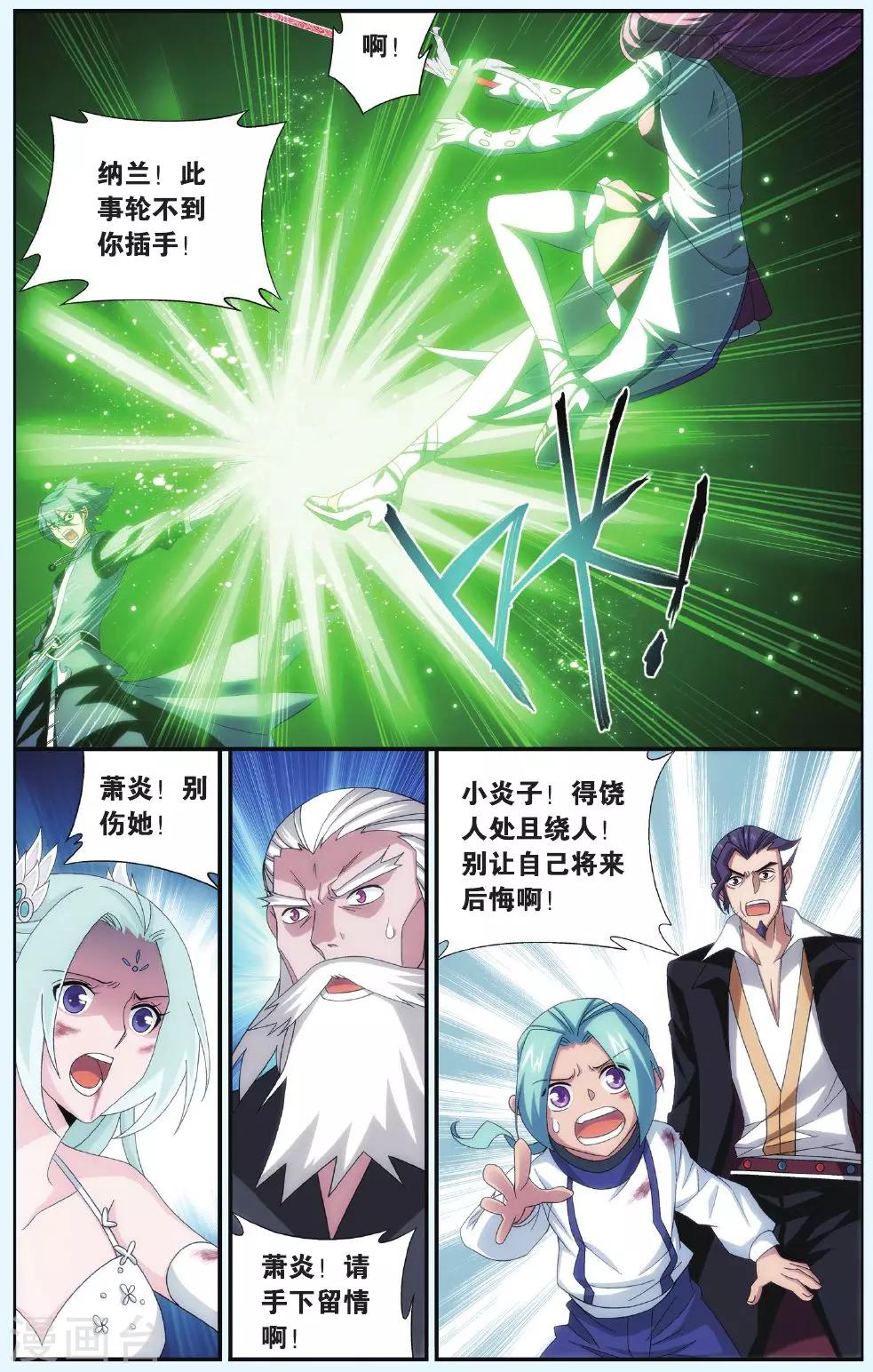 第513话 爱恨两难（下）3