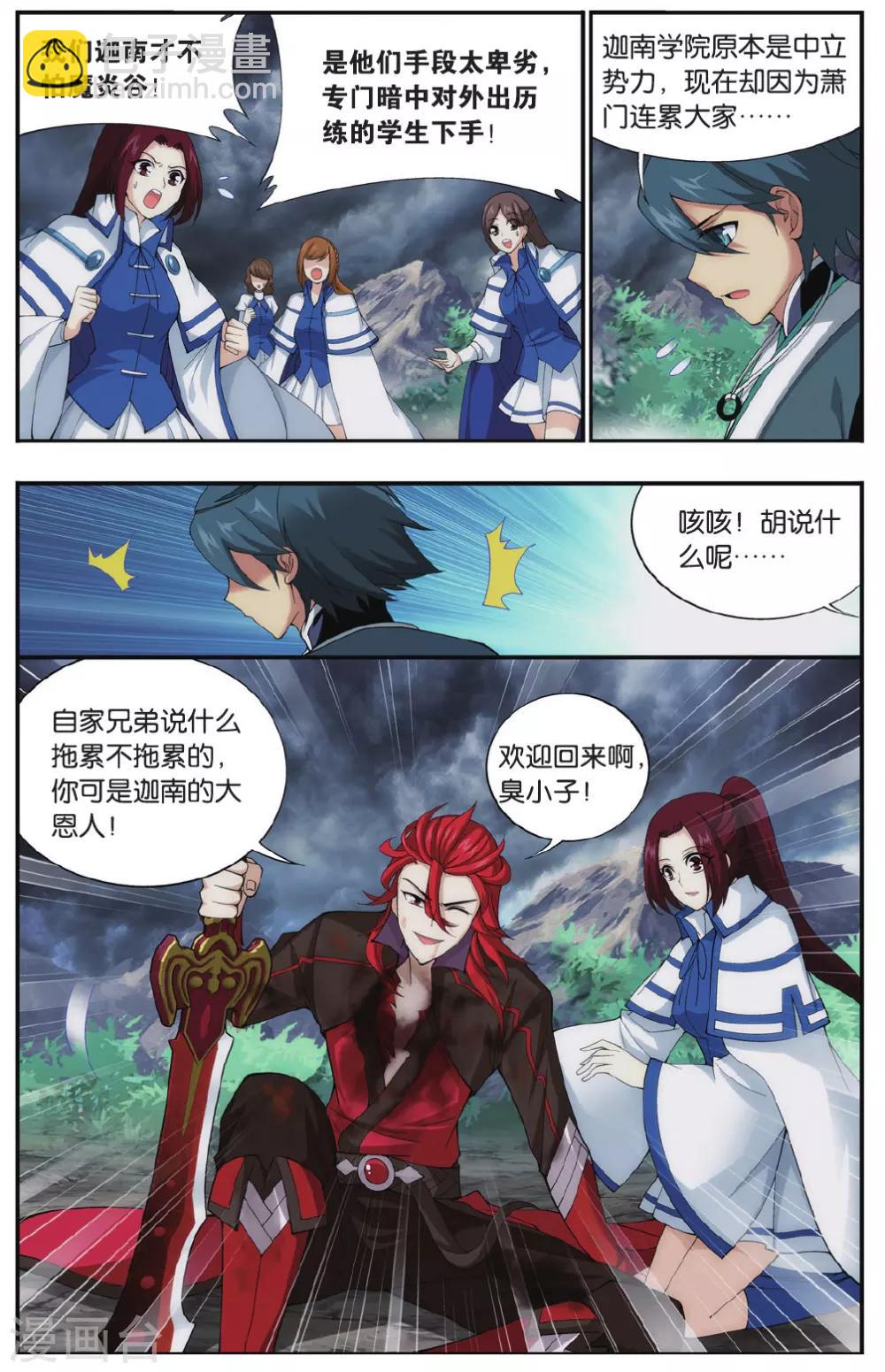 第573话 魔炎高手（下）2