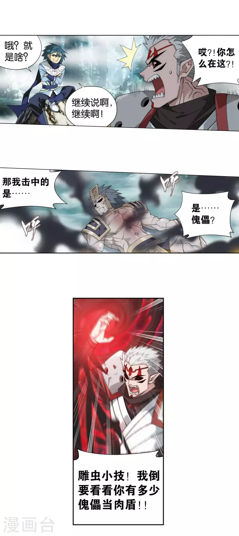 第903话 天墓飓风4