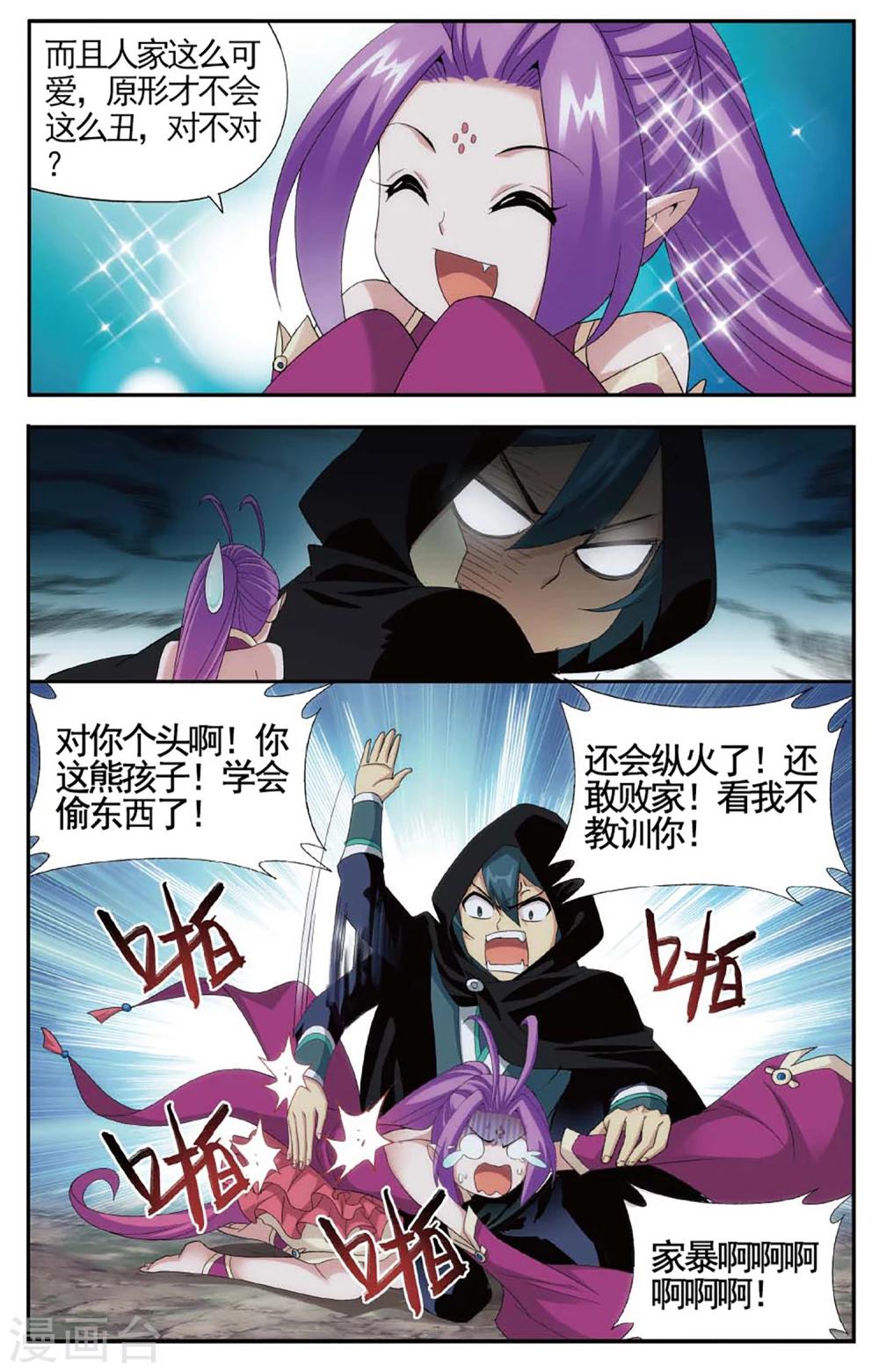 第590话 鸿门宴（中）5