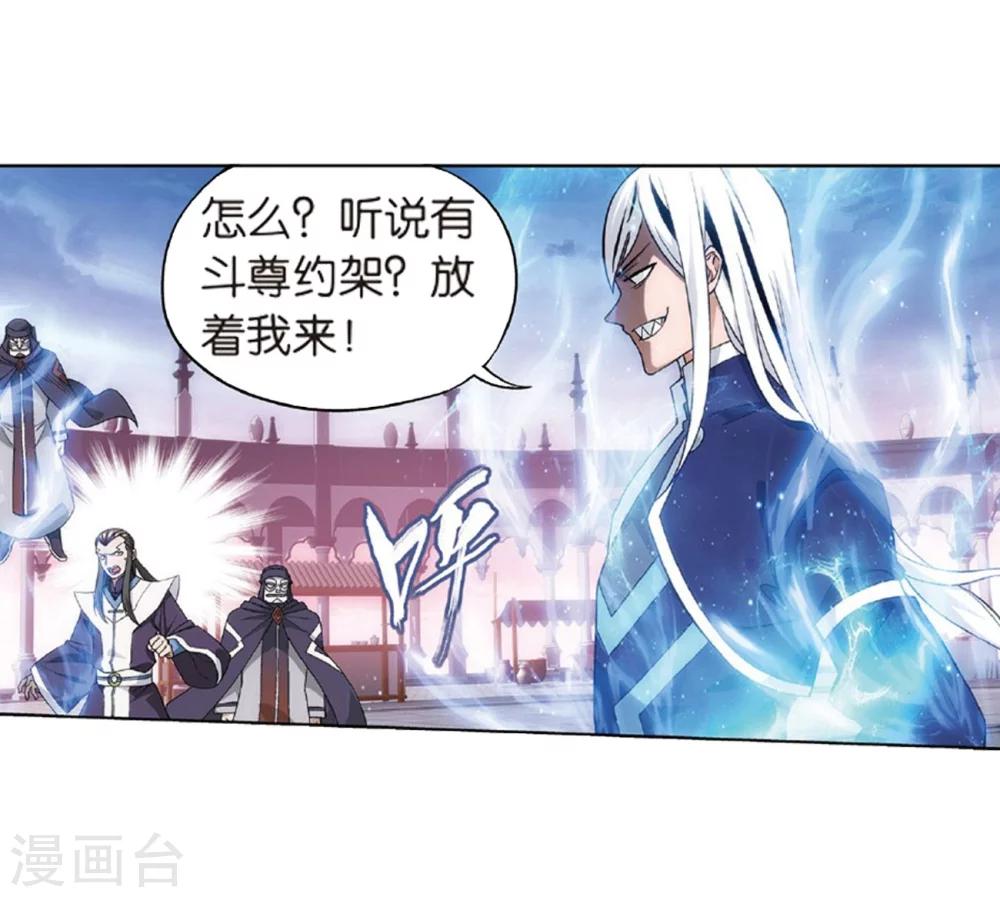 第793话 丹塔的考验（上）19