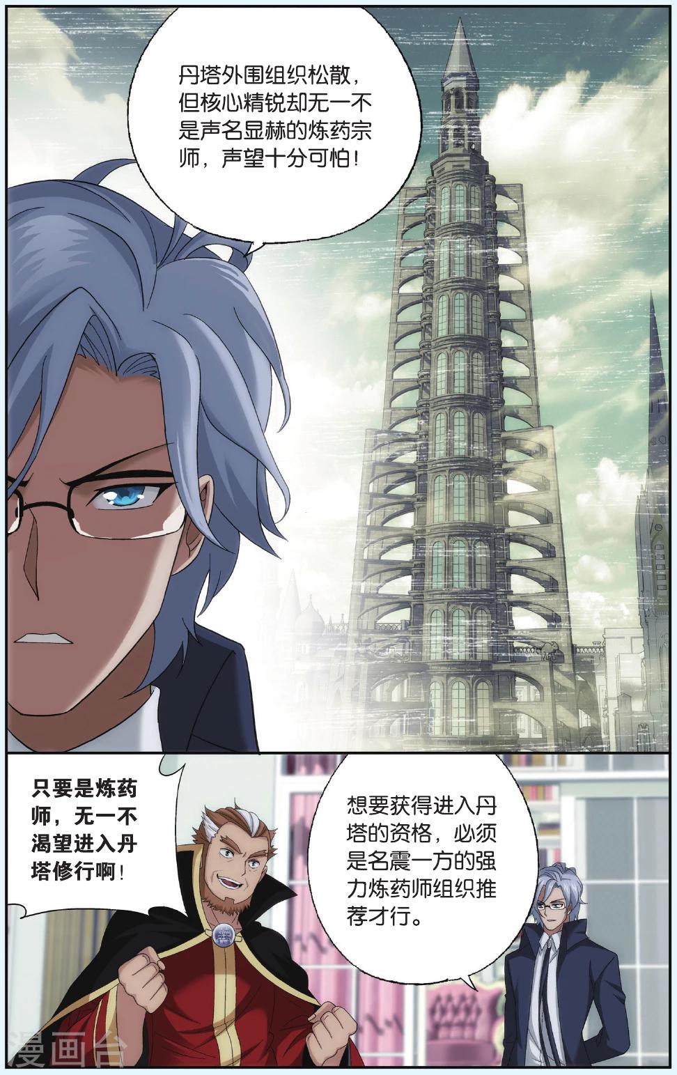 第548话 造化春晖（中）7