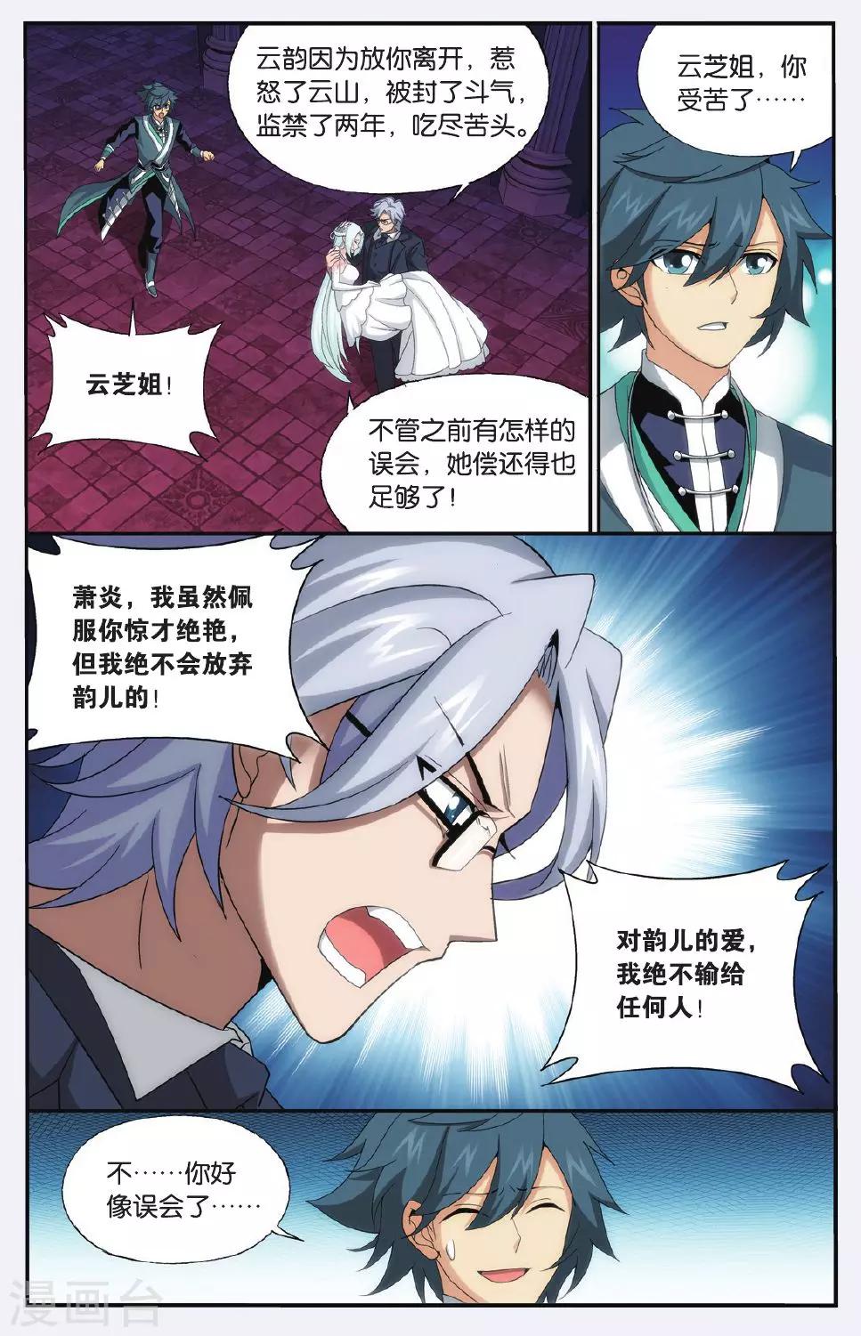 第501话 师徒恩情（下）1