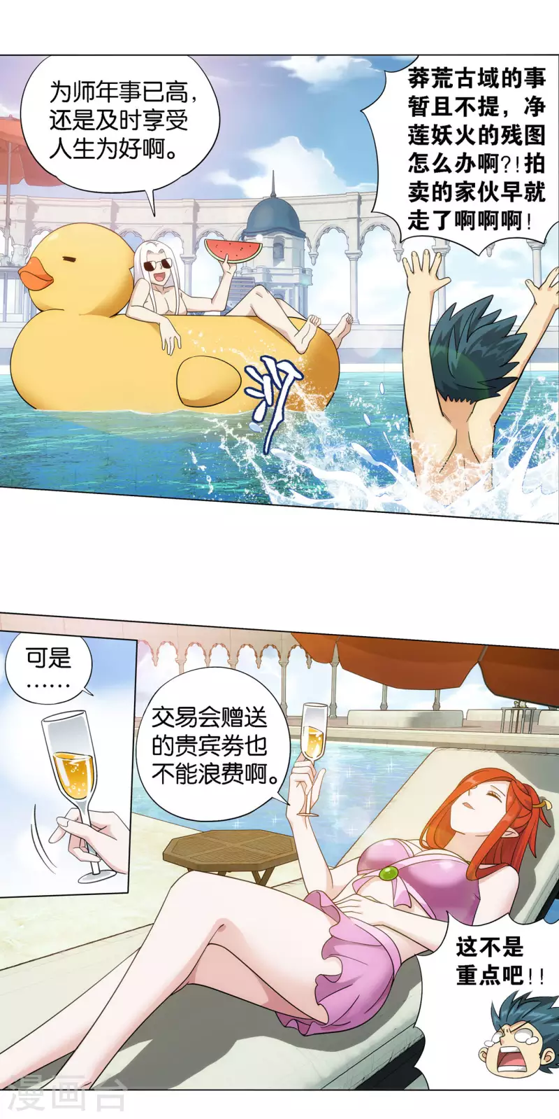 第921话 展图2