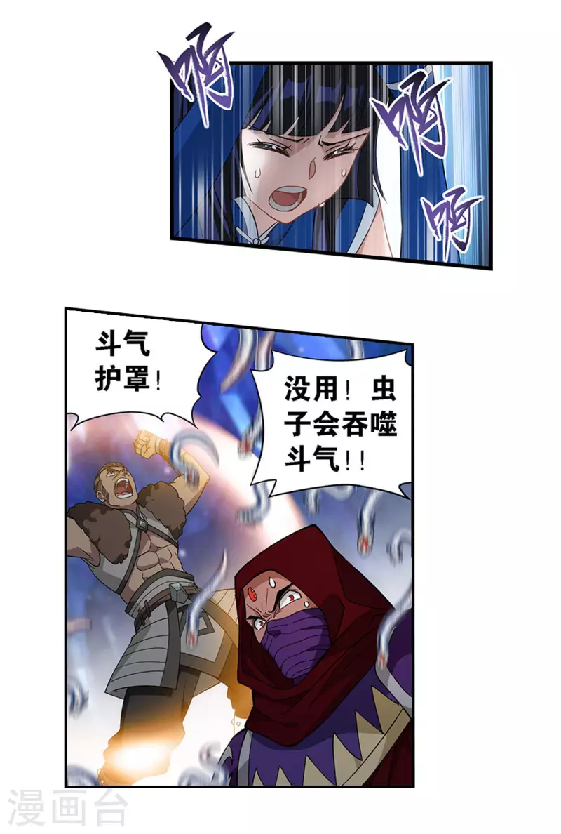 第905话 一场游戏3