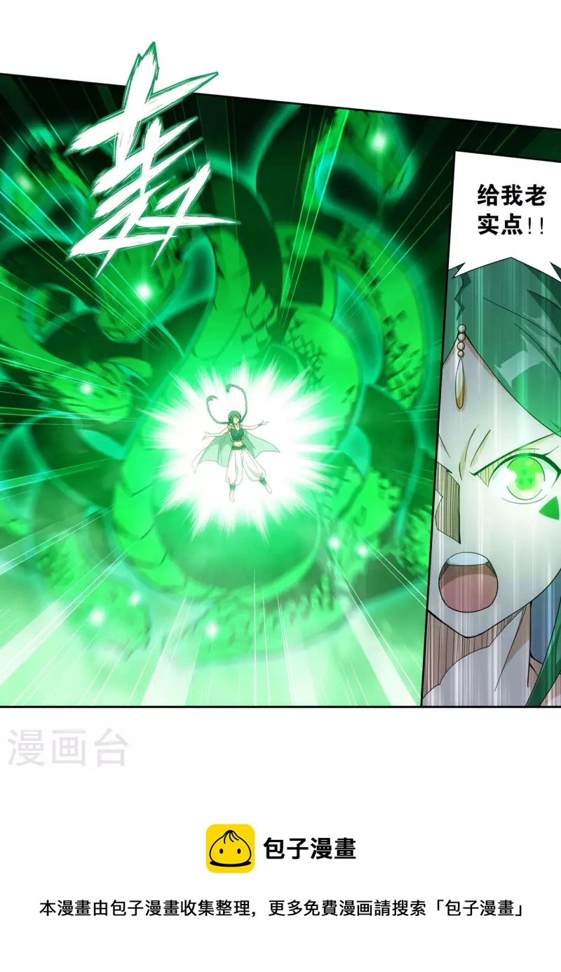 第924话 英雄救美28