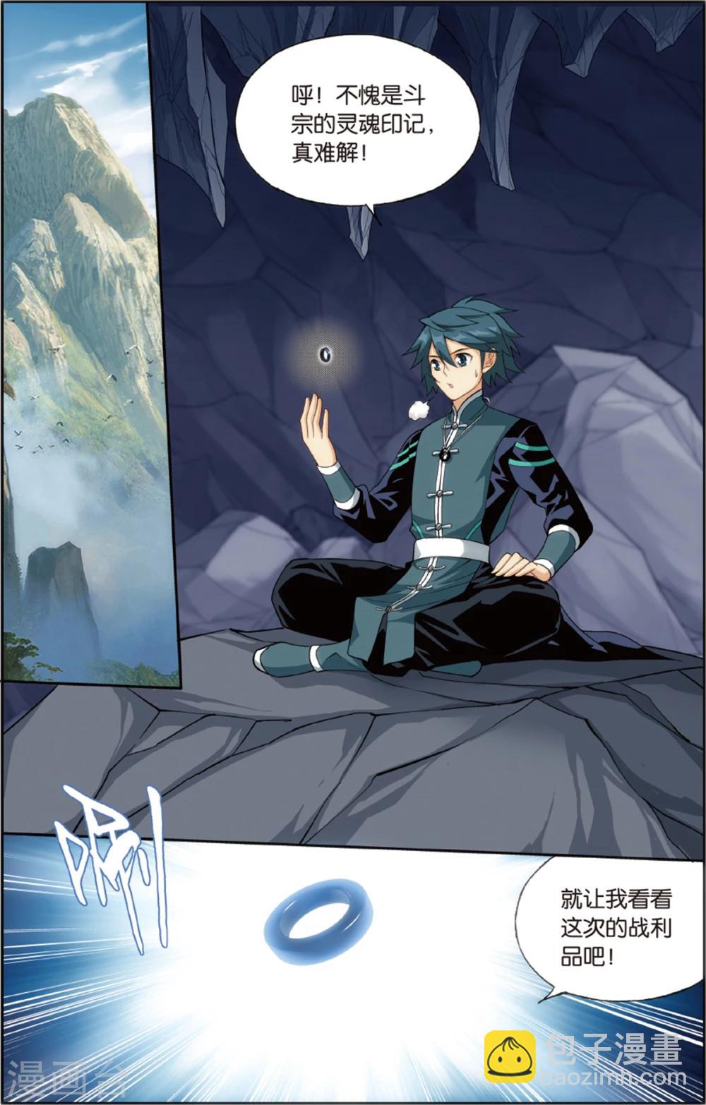 第672话 洪宗老祖（下）6
