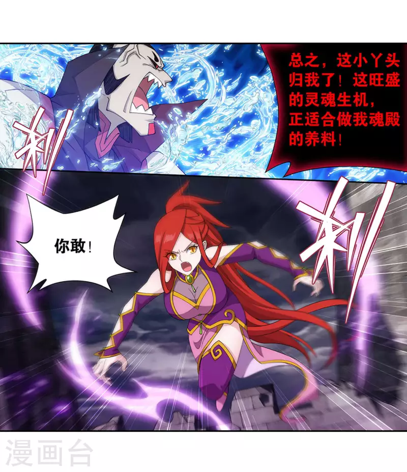 第915话 救驾不迟10