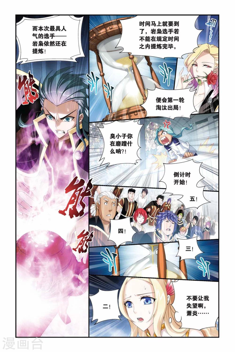 第201话 提炼（下）4