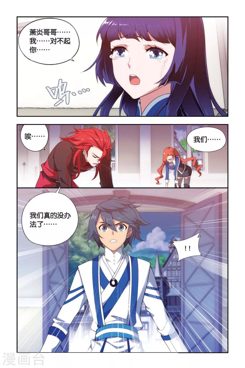 第385话 贫穷的这伙（上）1