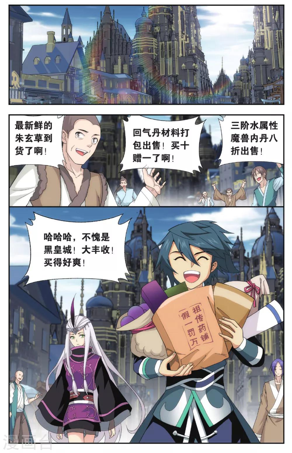 第574话 千药坊（上）1