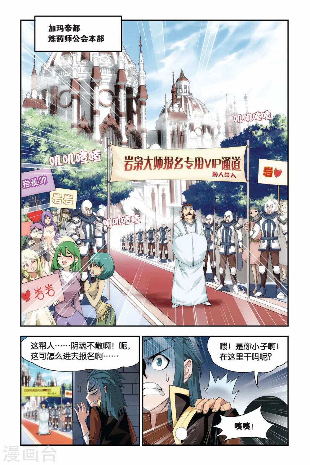 第194话 会前喧哗（中）5