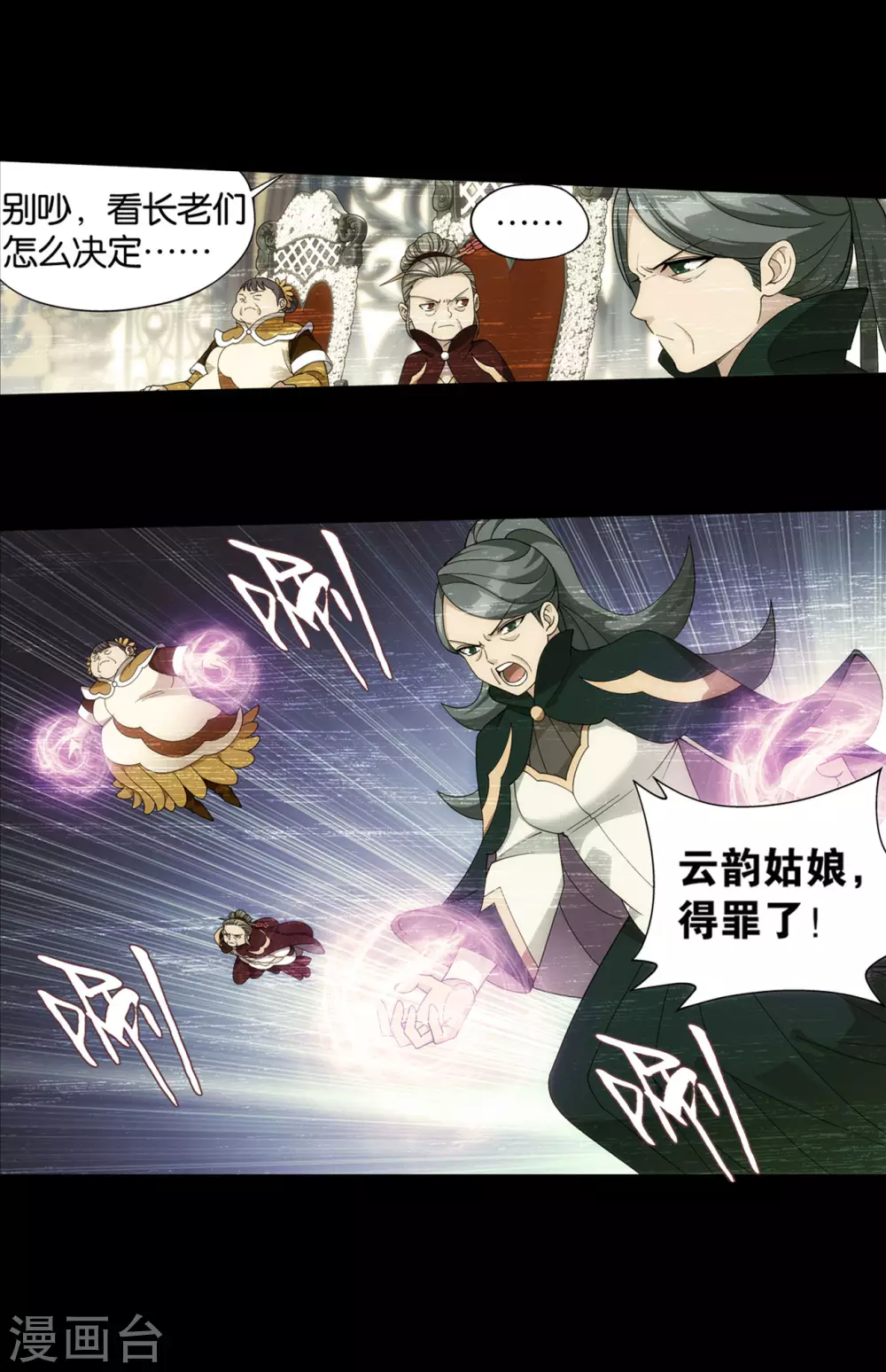 第883话 花宗的委托33