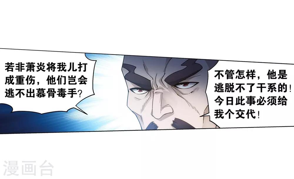 第841话 修罗（上）7
