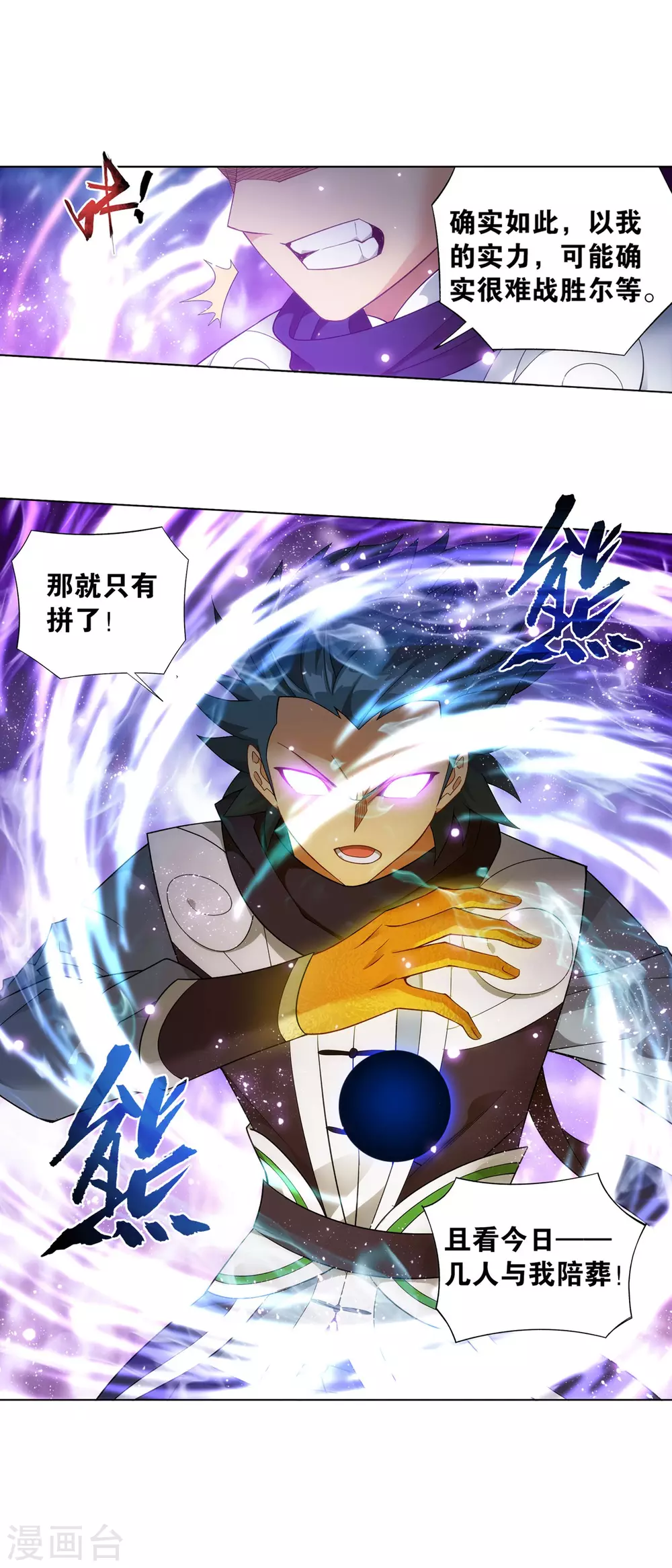 第887话 新焚决22