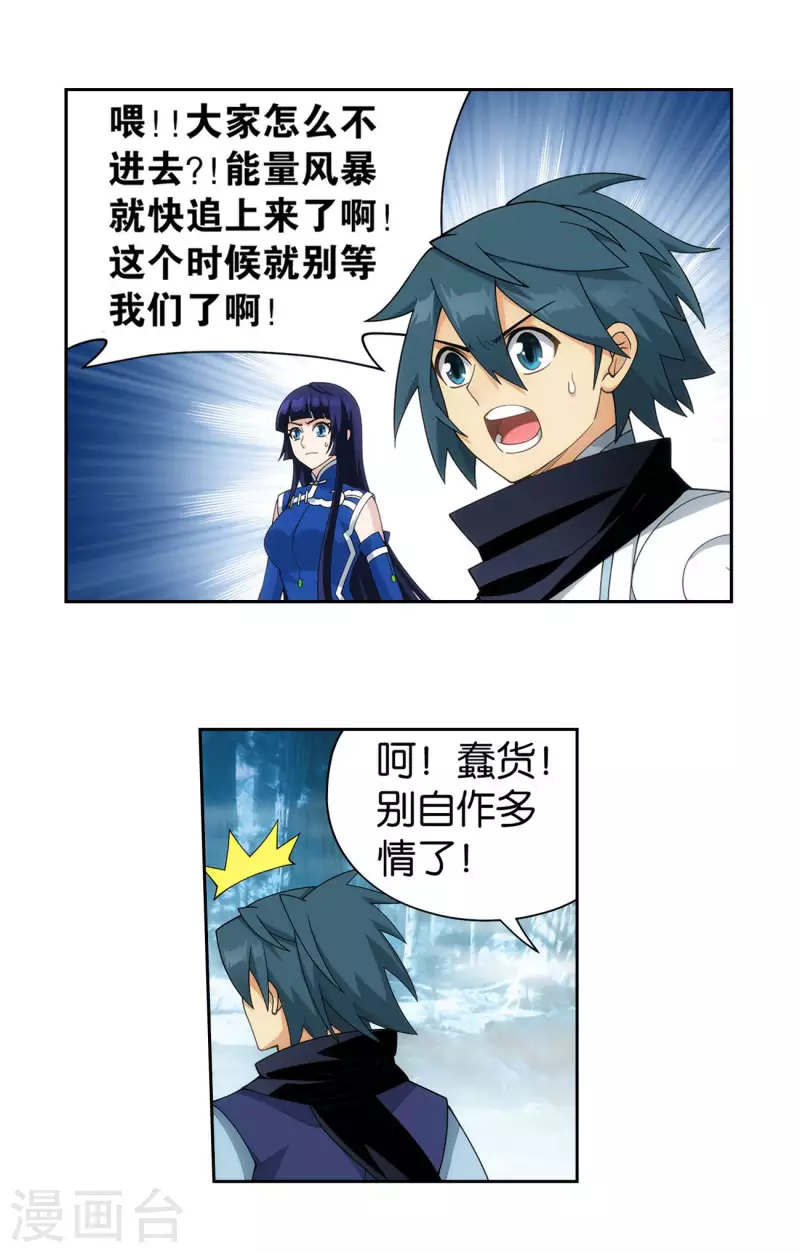 第903话 天墓飓风18