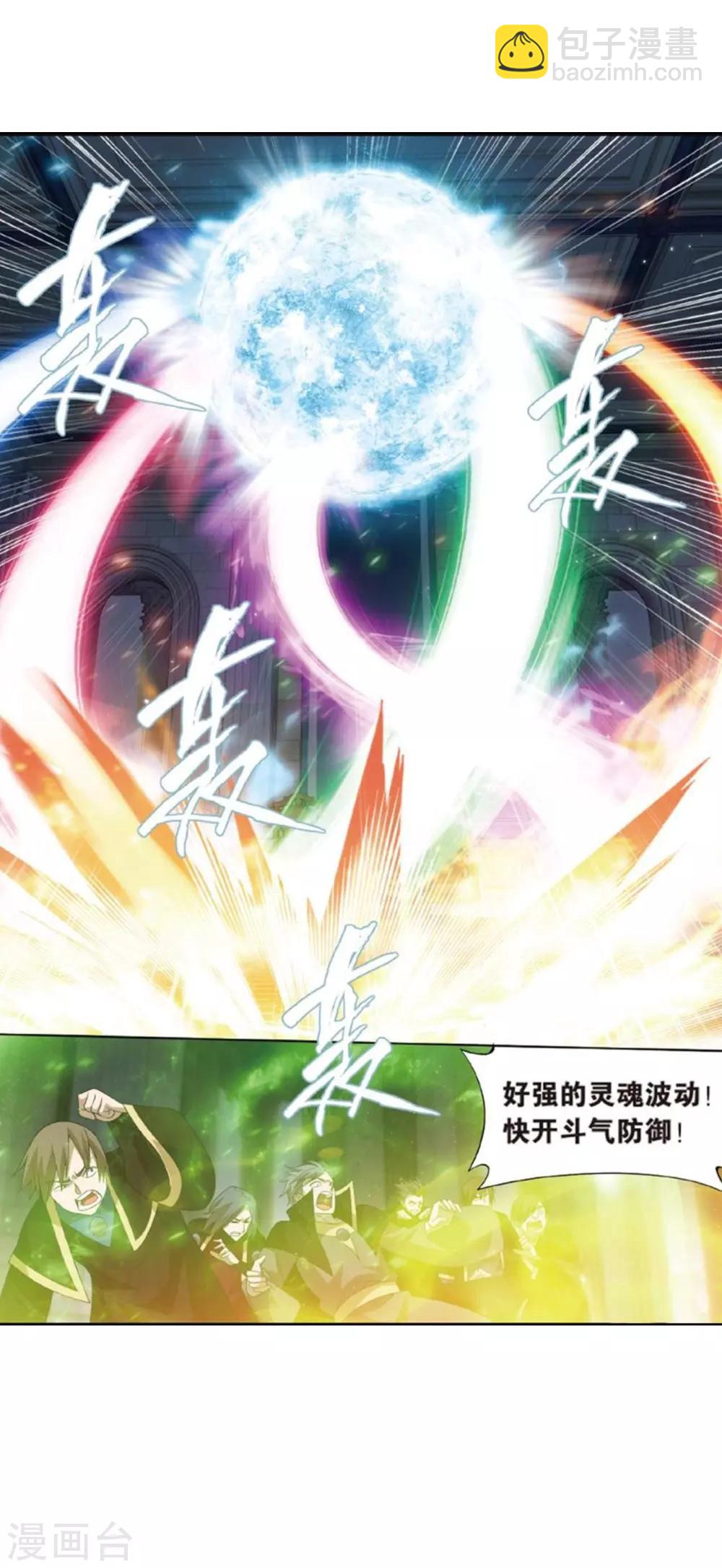 第795话 妖女（上）35