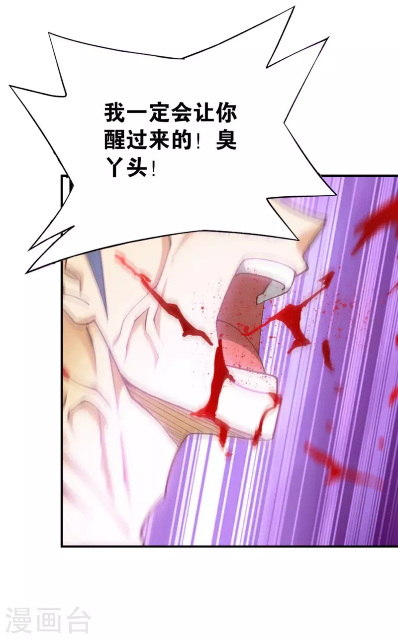 第889话 四方龙族12