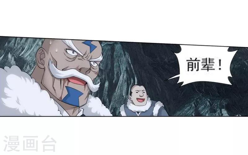 第761话 破龙诀（中）4