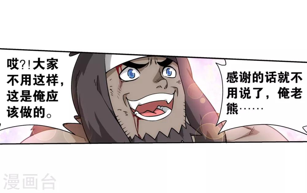 第857话 小天尊24