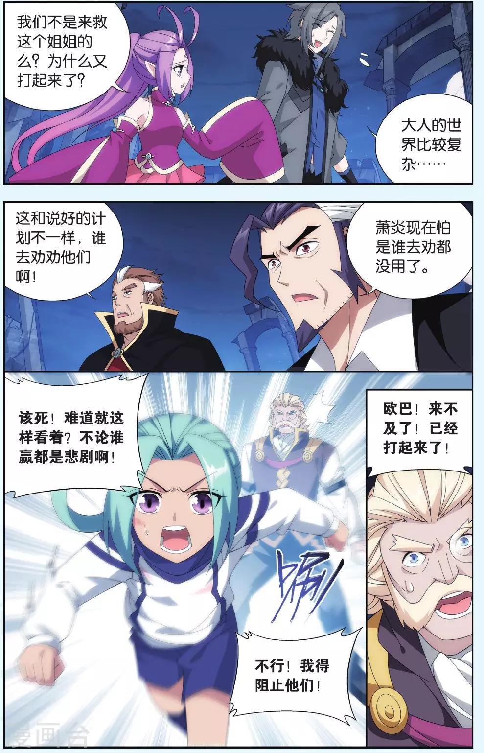第511话 爱恨两难（上）2