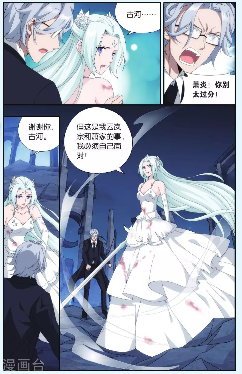 第512话 爱恨两难（中）1