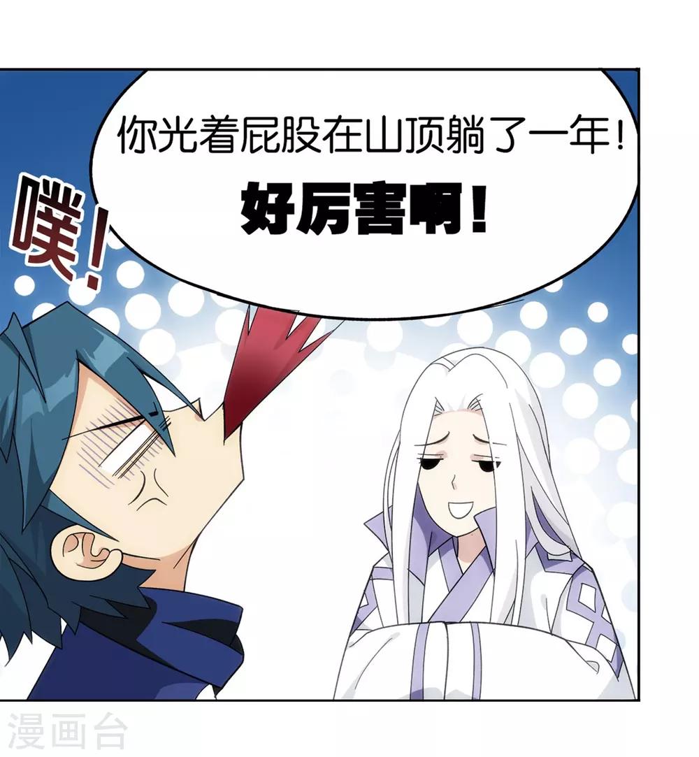 第860话 苏醒31