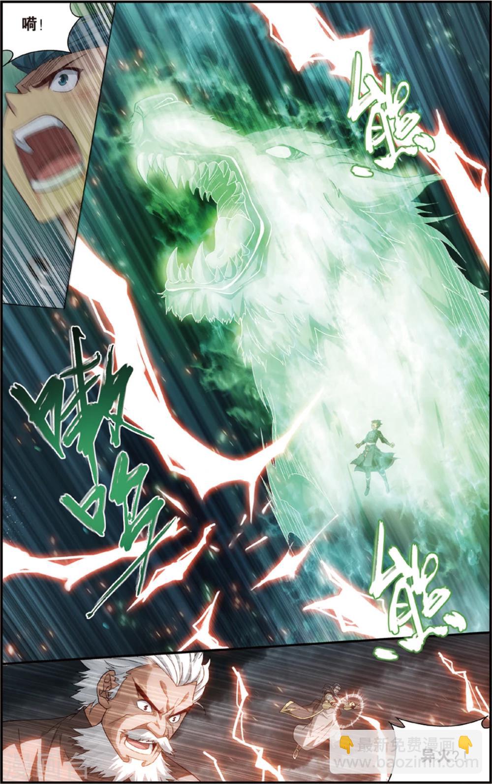 第681话 万钧雷霆（下）1
