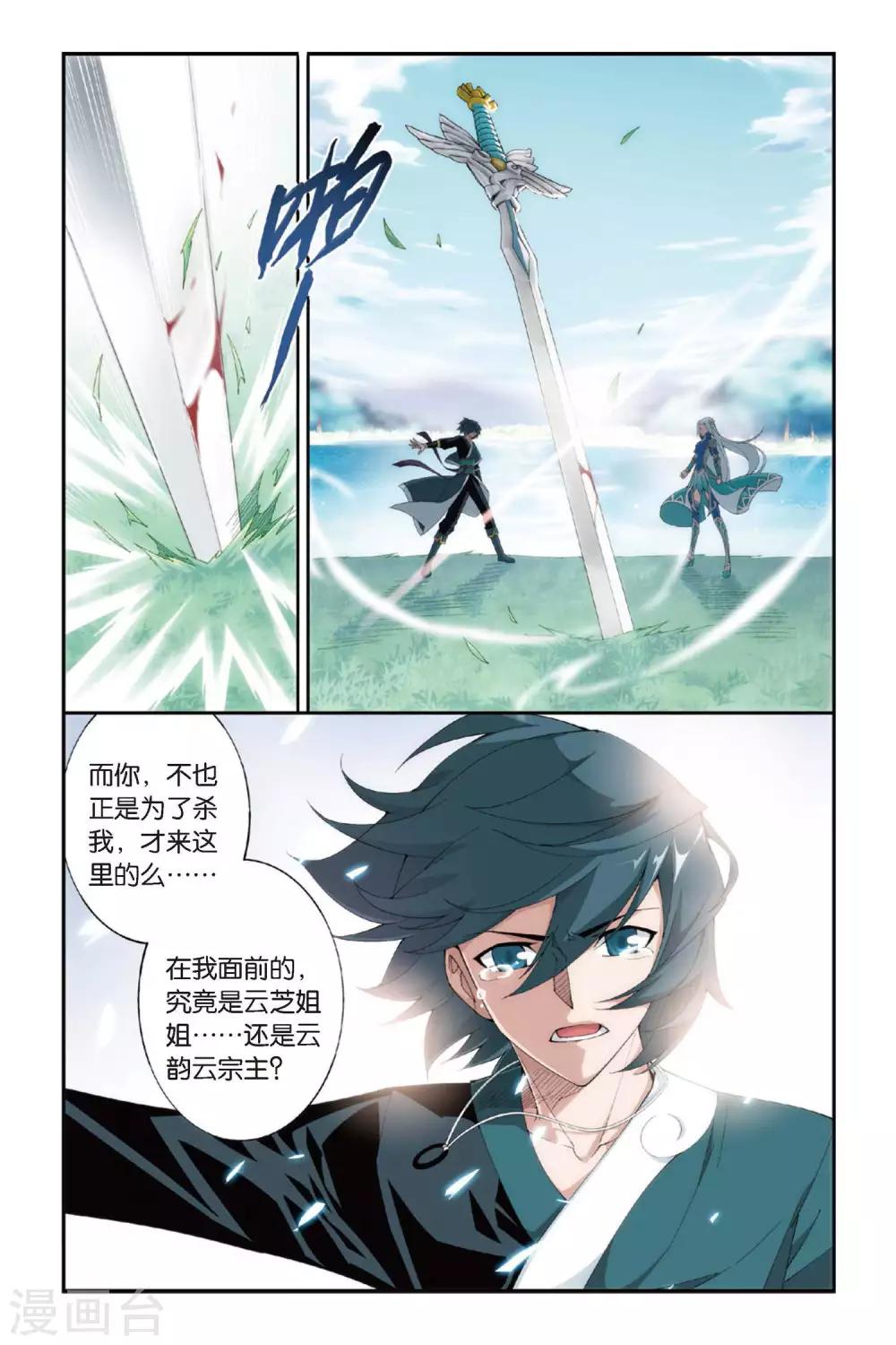 第274话 爱与杀意（上）7