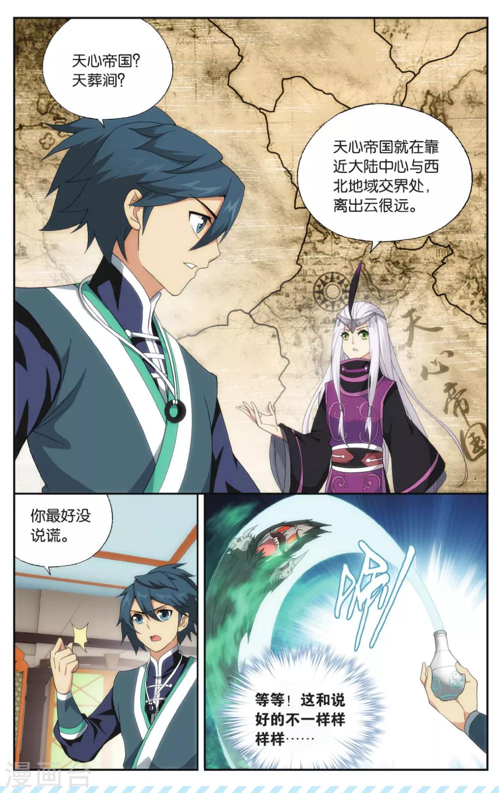 第570话 魂殿的秘密（下）2