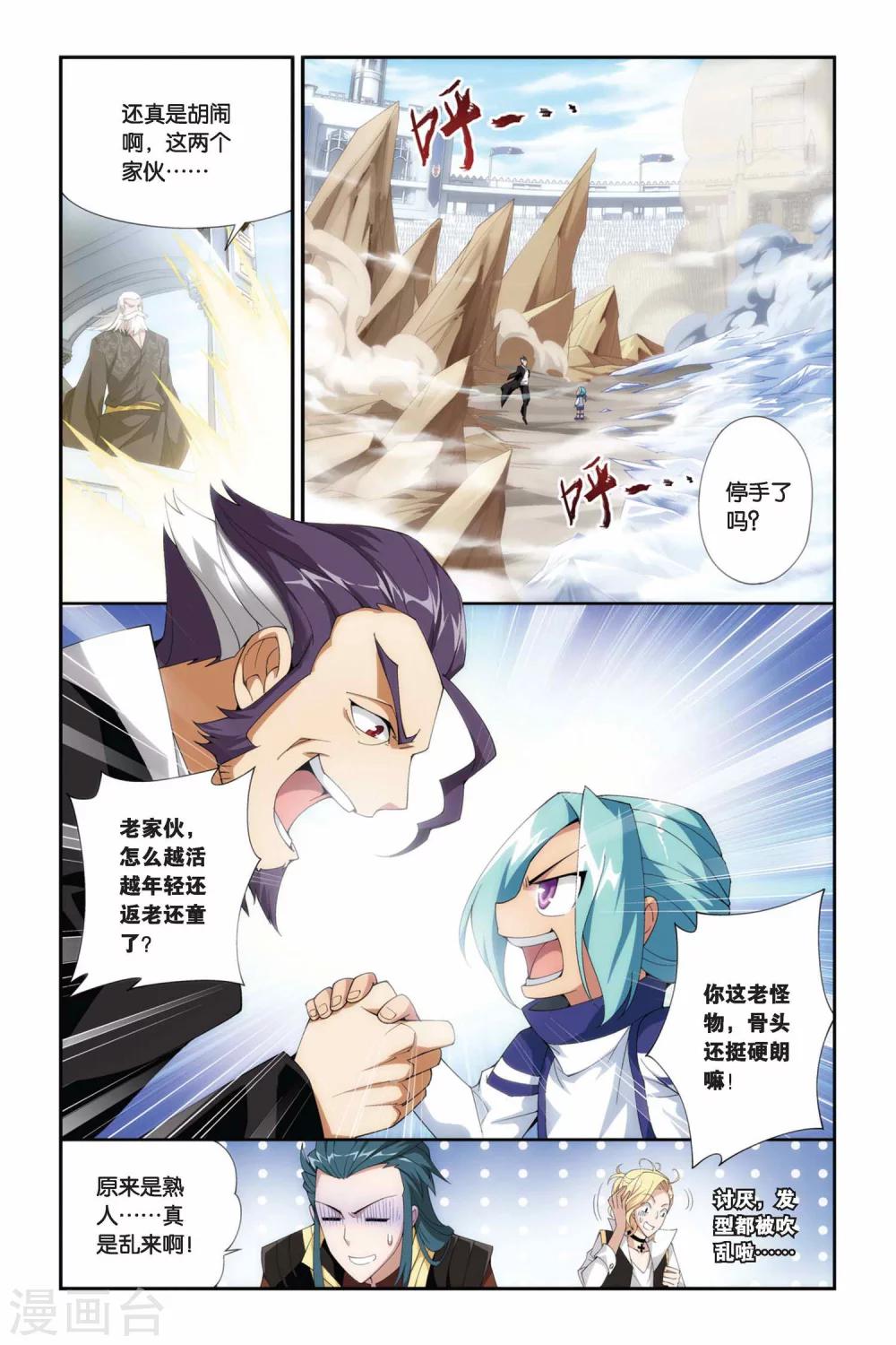 第199话 提炼（上）8