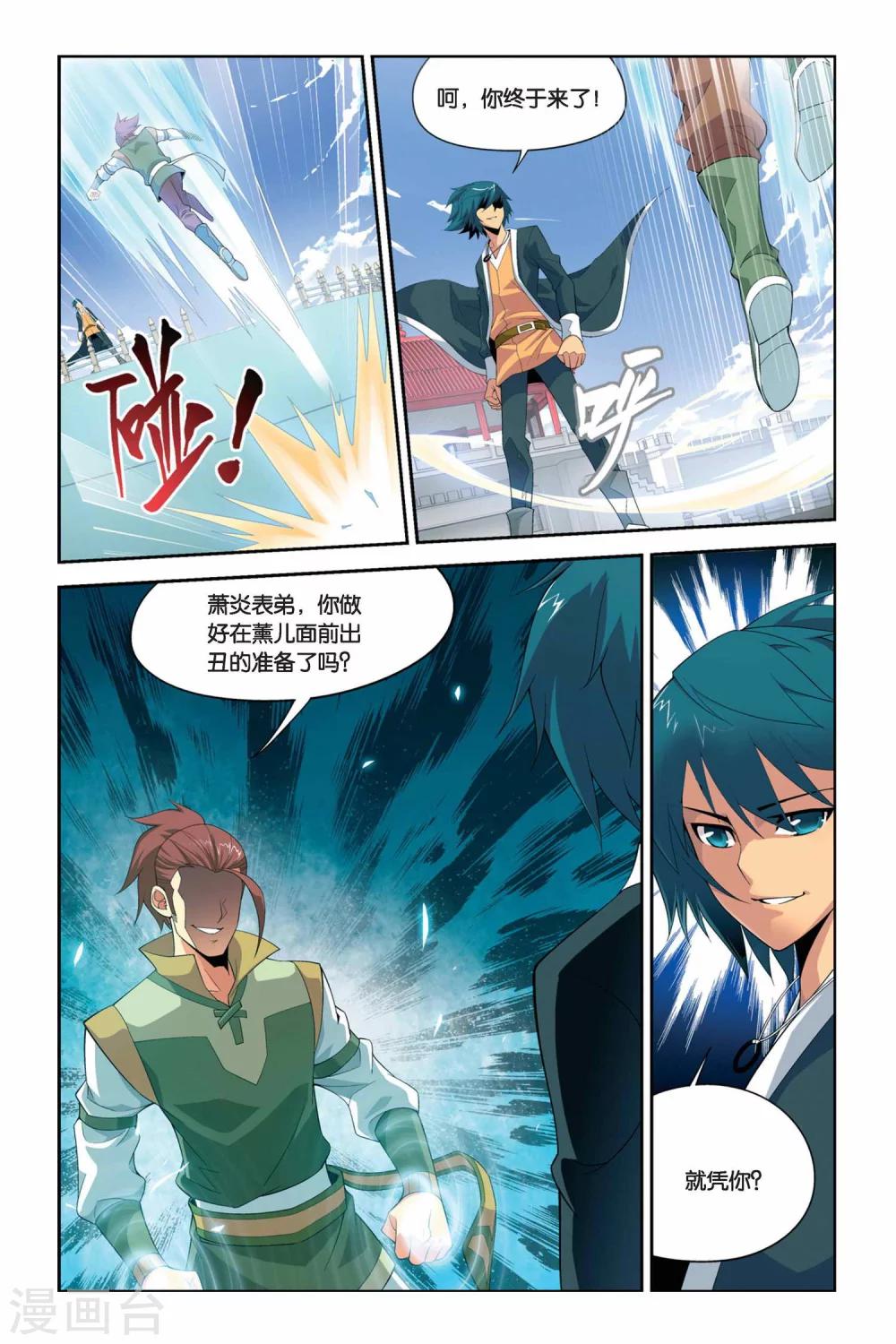 第31话 萧炎VS萧宁（上）3