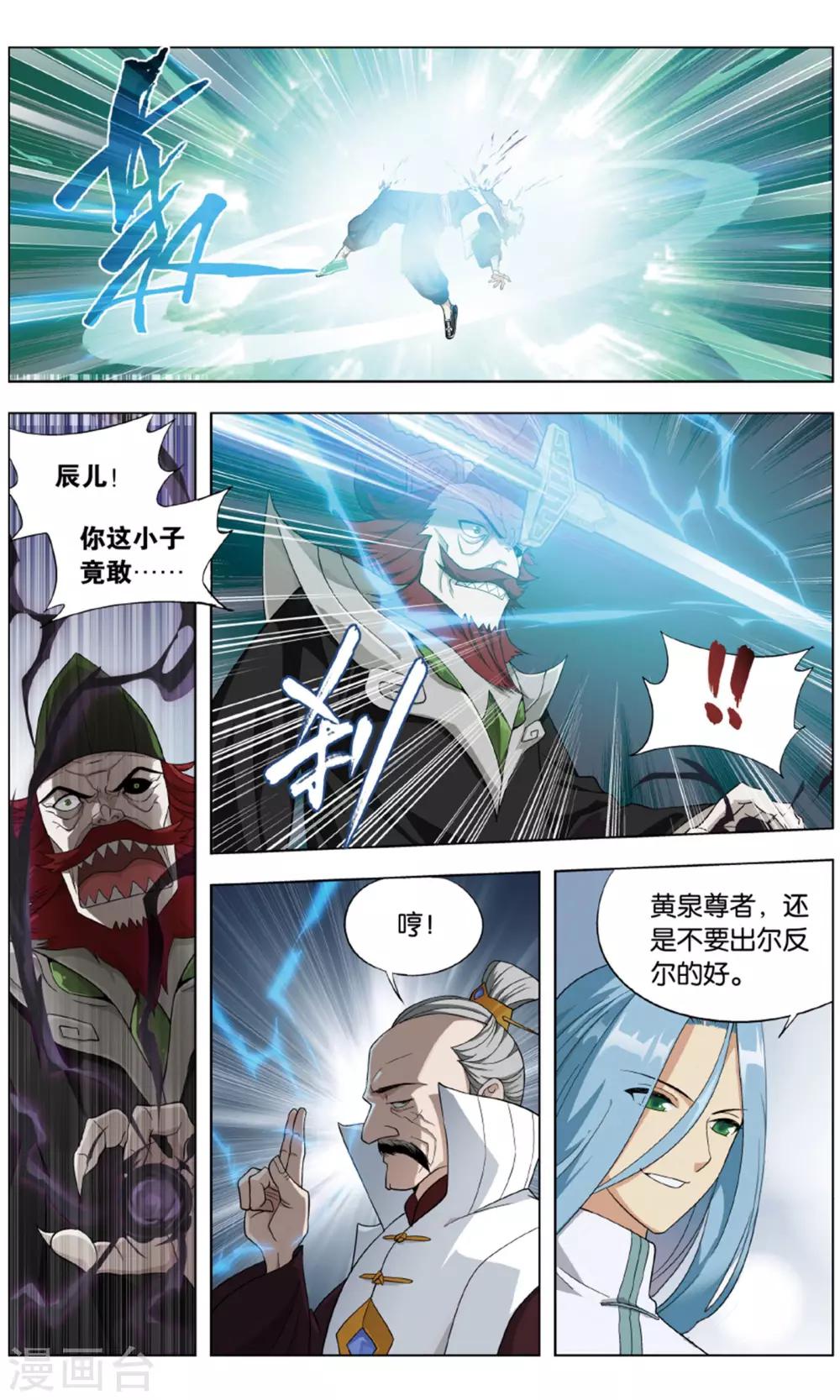 第714话 黄泉决（下）6
