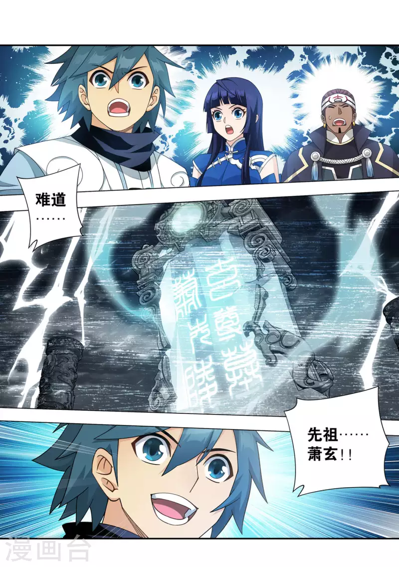 第906话 血刀圣者22