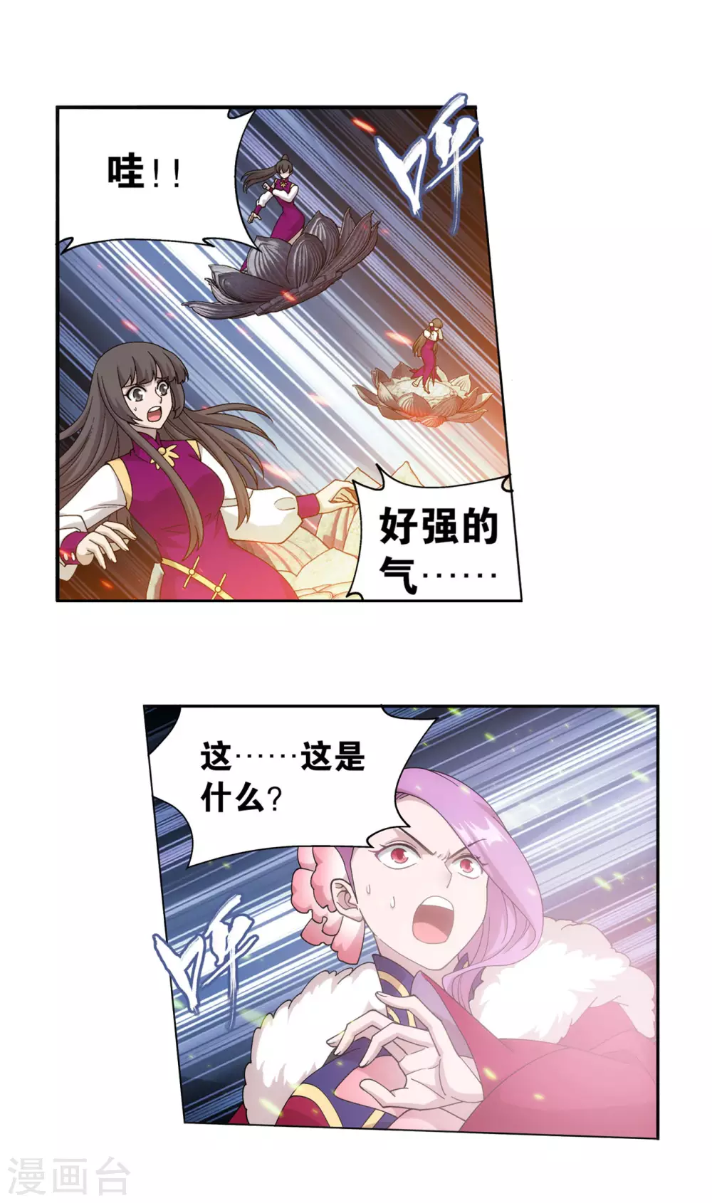 第885话 花宗宗主6