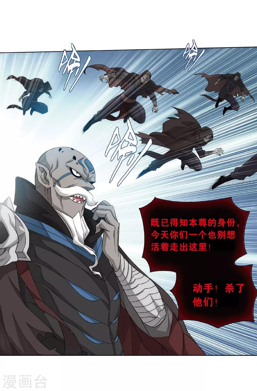 第809话 山脉之主（上）6