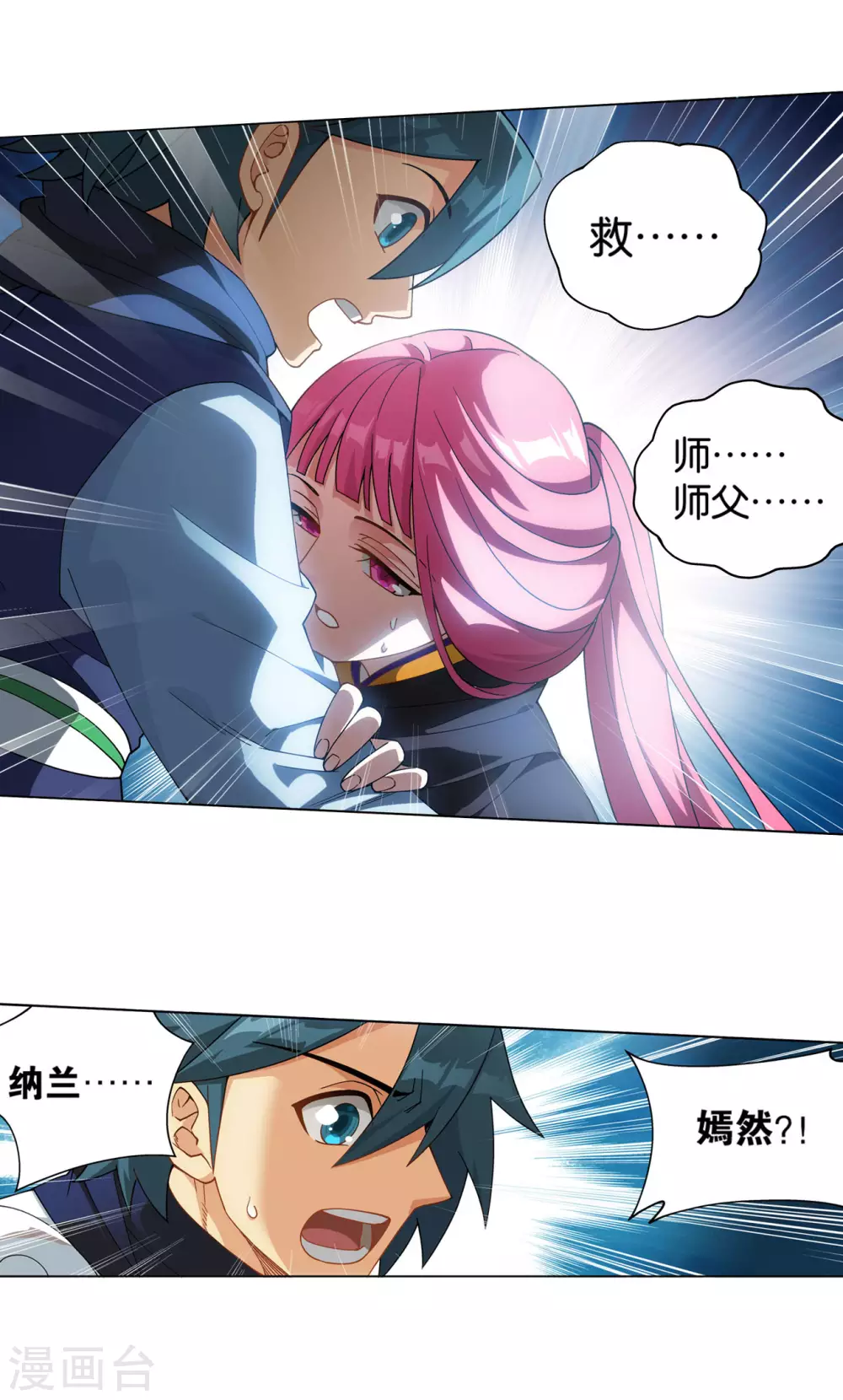 第883话 花宗的委托19