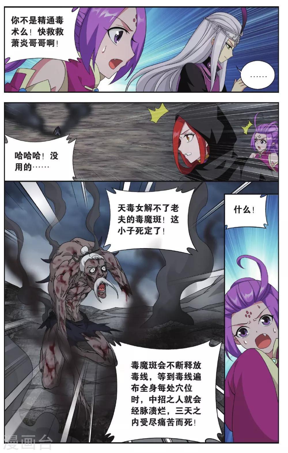 第565话 毒魔斑（上）6