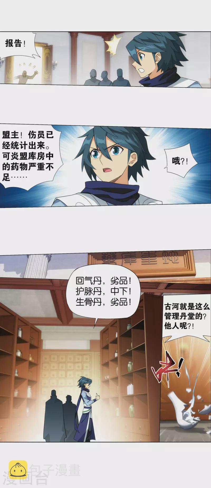 第917话 败血河22