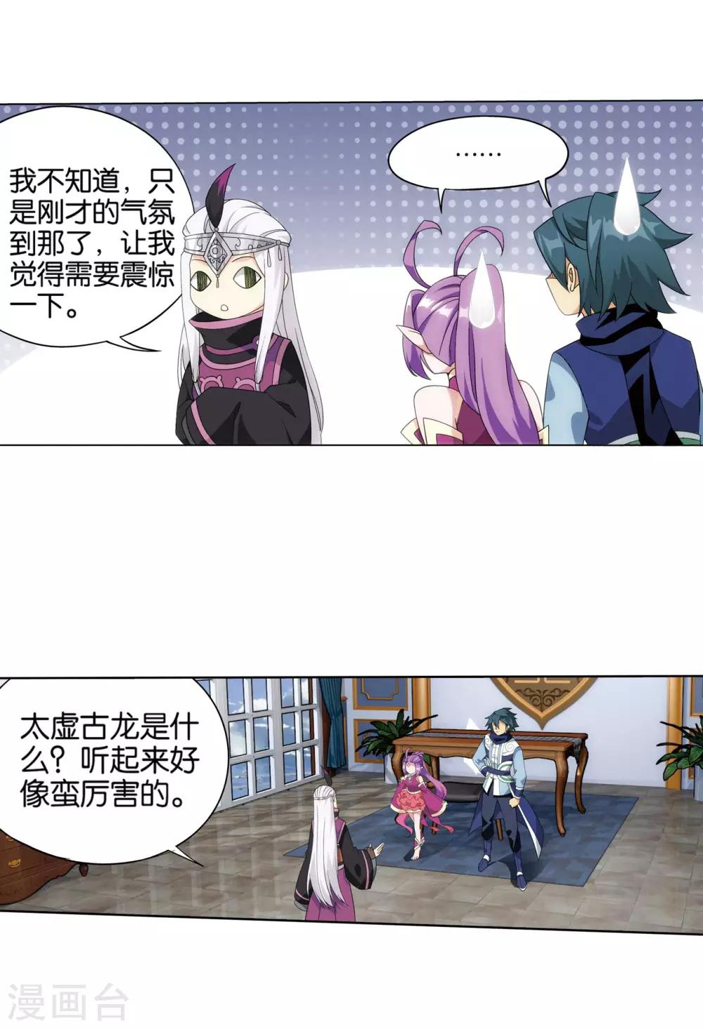 第825话 星域之门（上）2