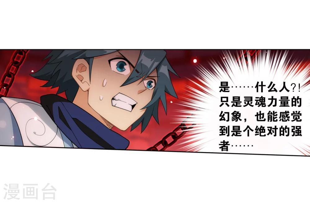 第851话 摘星尊者（上）21